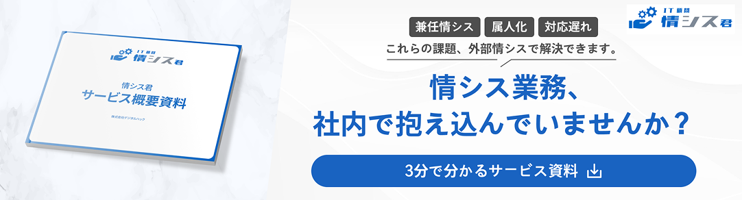資料請求はこちら