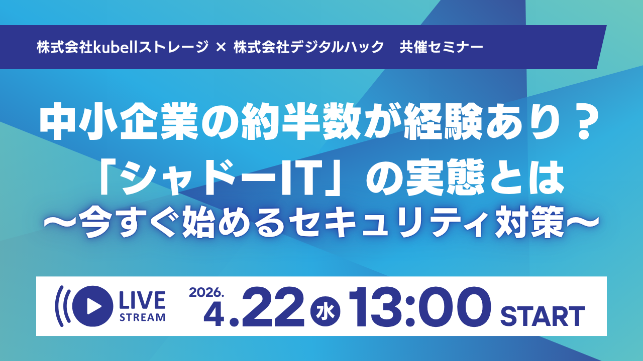 セミナーバナー